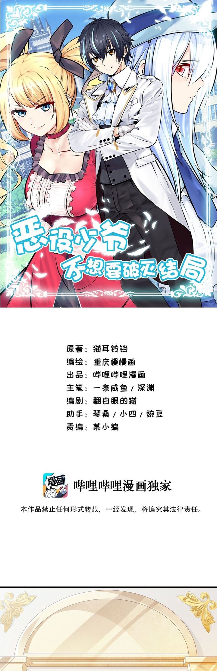 Baca  Little Tyrant Doesn’t Want to Meet with a Bad End Chapter 24 Gambar 2