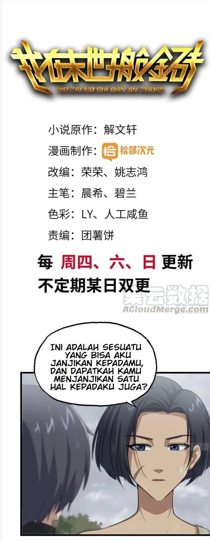 Baca I Moved The BRICS In The Last Days Chapter 133 Gambar 2