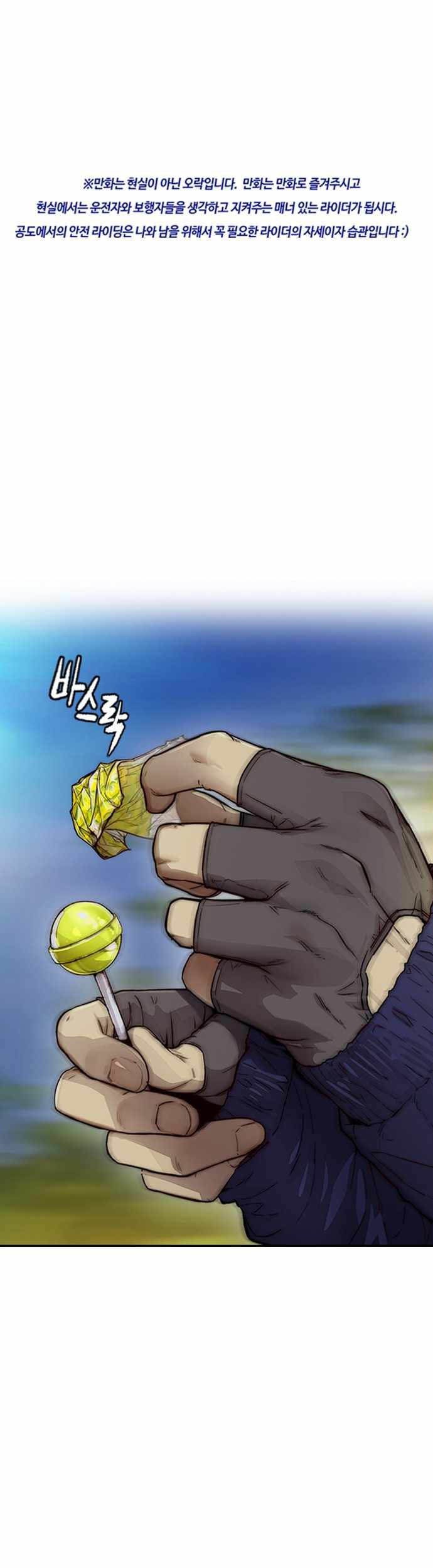 Wind Breaker Chapter 379 Gambar 3