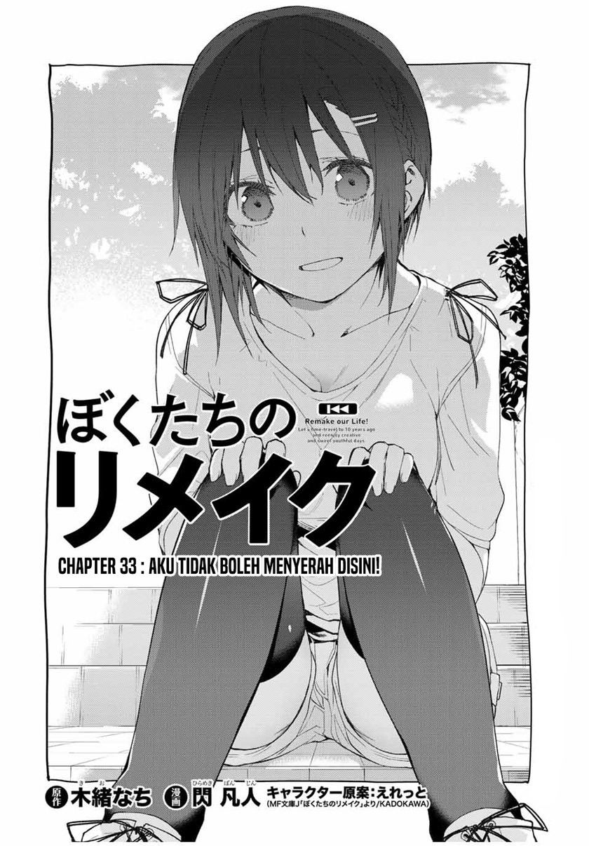 Bokutachi no Remake Chapter 33.1 Gambar 5