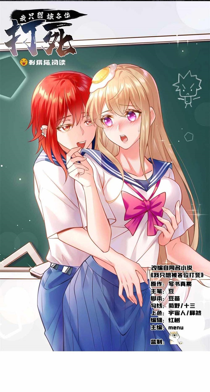 Baca I just want to be beaten to death by everyone Chapter 35 Gambar 2
