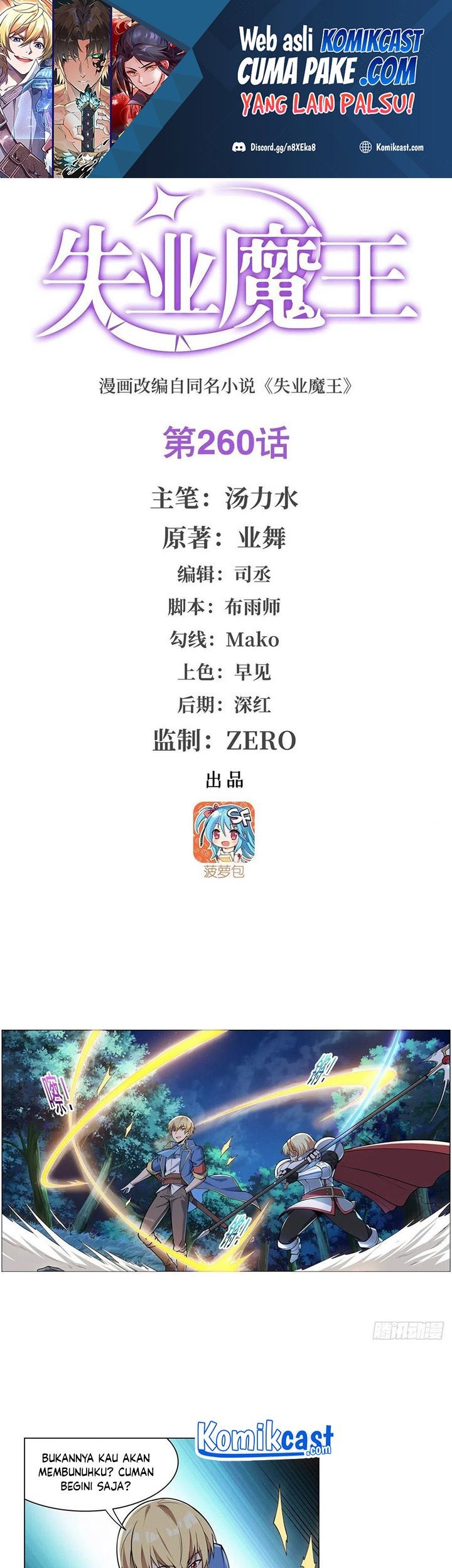 Baca  The Demon King Who Lost His Job Chapter 257 Gambar 2