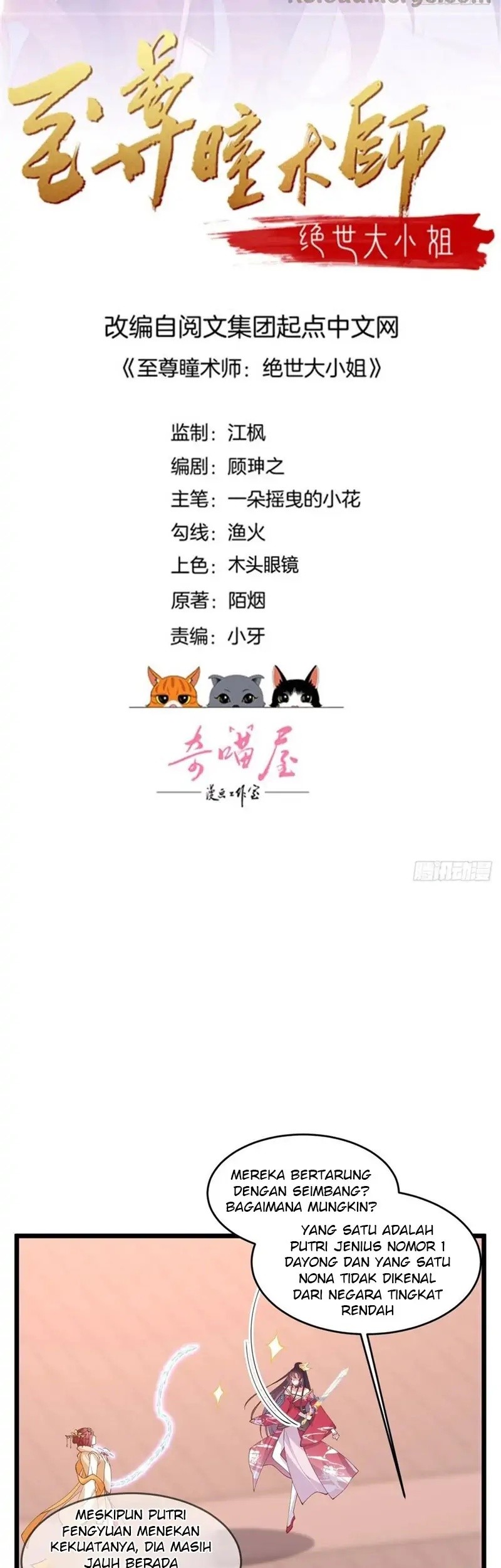 Pupillary Master Chapter 245 Gambar 3