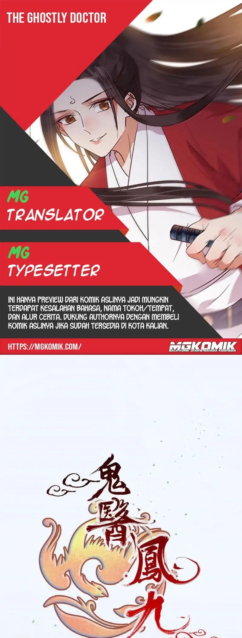 Baca Komik The Ghostly Doctor Chapter 456 Gambar 1