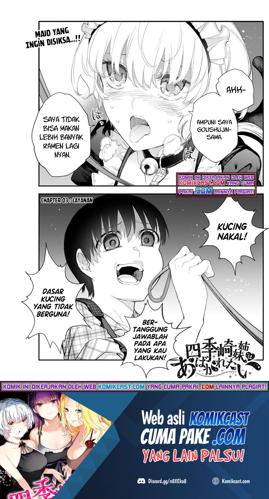 Baca Shikisaki Shimai Wa Abakaretai Chapter 13 Gambar 2