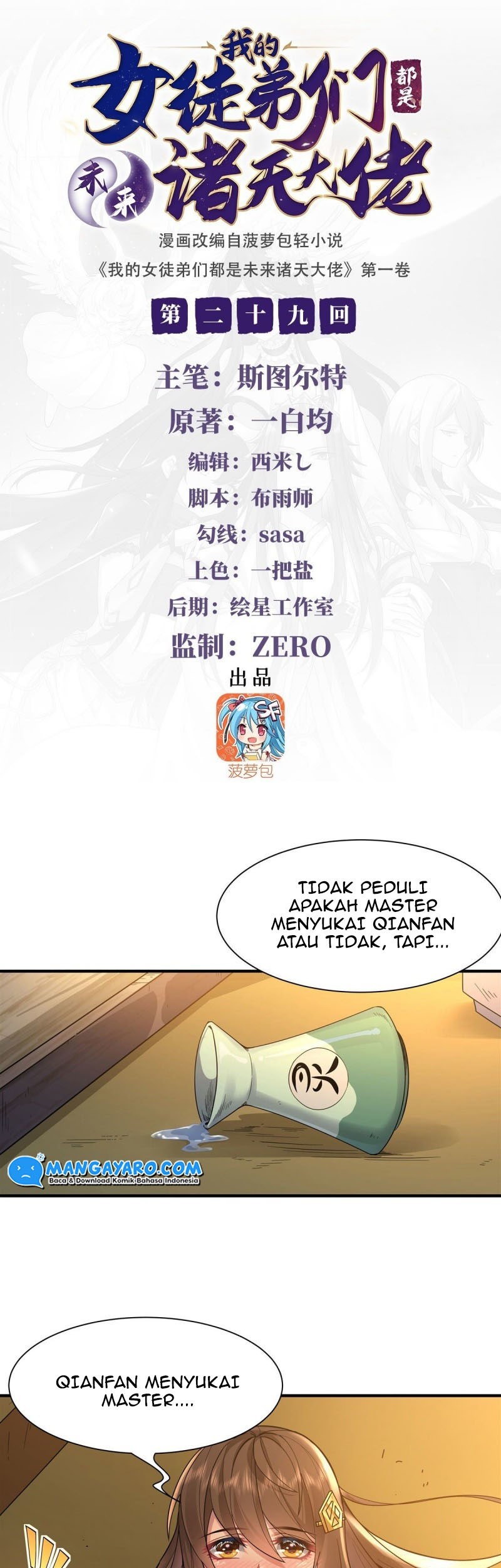 Baca My Female Apprentices Are All Big Shots From the Future Chapter 29 Gambar 2