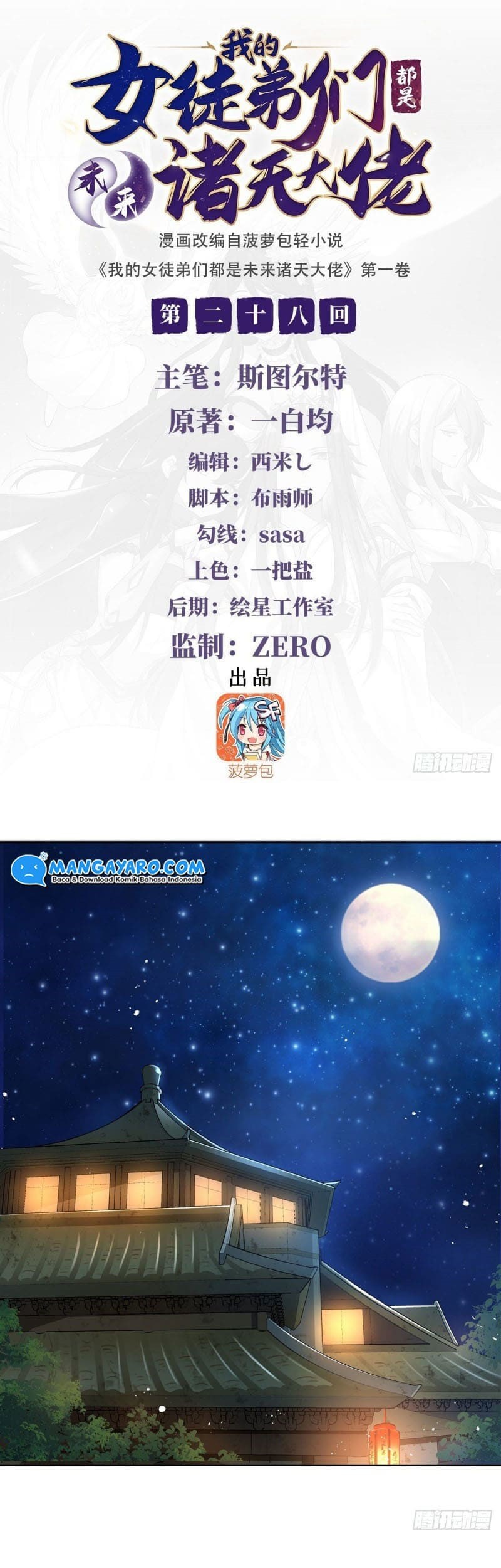 Baca  My Female Apprentices Are All Big Shots From the Future Chapter 28 Gambar 2