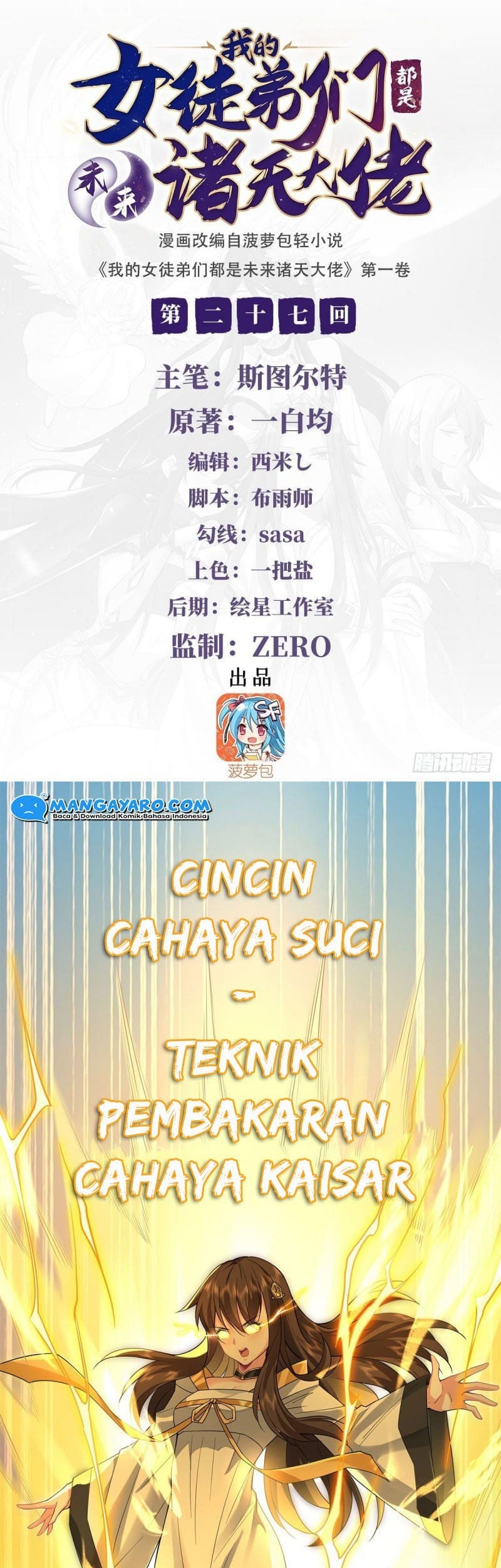 Baca My Female Apprentices Are All Big Shots From the Future Chapter 27 Gambar 2