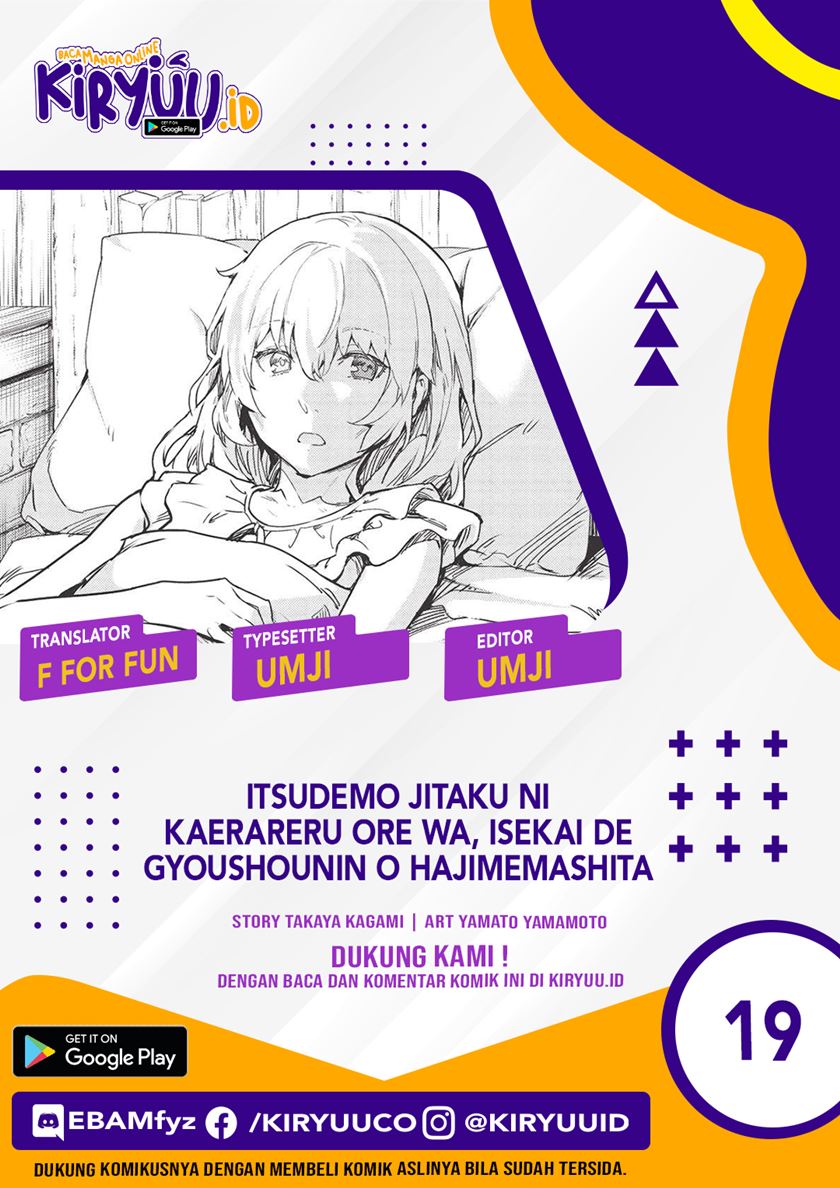 Baca Komik Itsu Demo Jitaku ni Kaereru Ore wa, Isekai de Gyoushoujin o Hajimemashita Chapter 19 Gambar 1