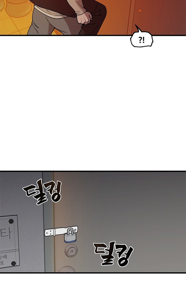 Psycho Revenge Chapter 44 Gambar 29