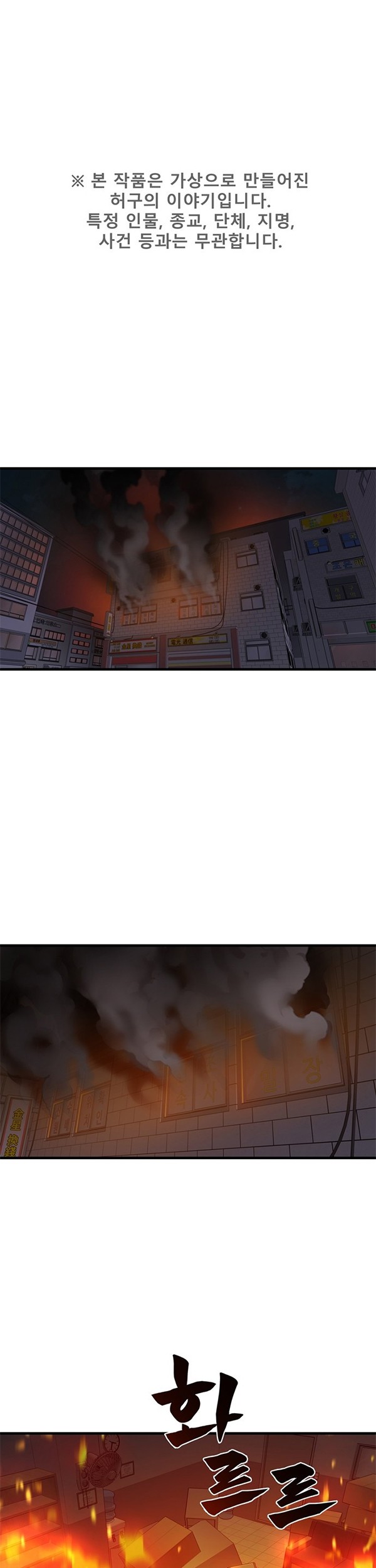 Baca  Psycho Revenge Chapter 44 Gambar 2