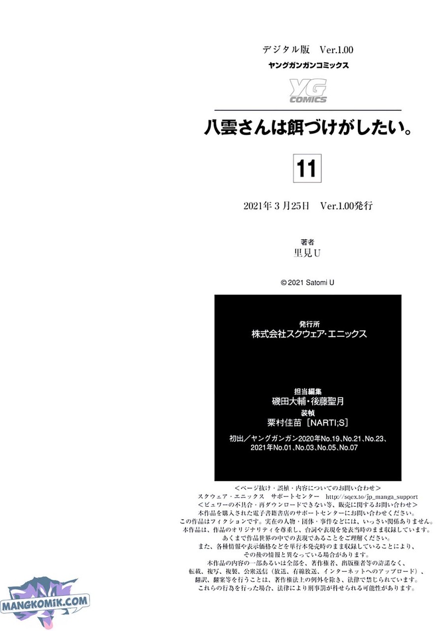 Yakumo-san wa Ezuke ga Shitai. Chapter 78.5 Gambar 17
