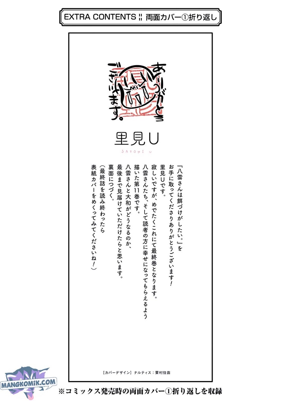 Yakumo-san wa Ezuke ga Shitai. Chapter 78.5 Gambar 18