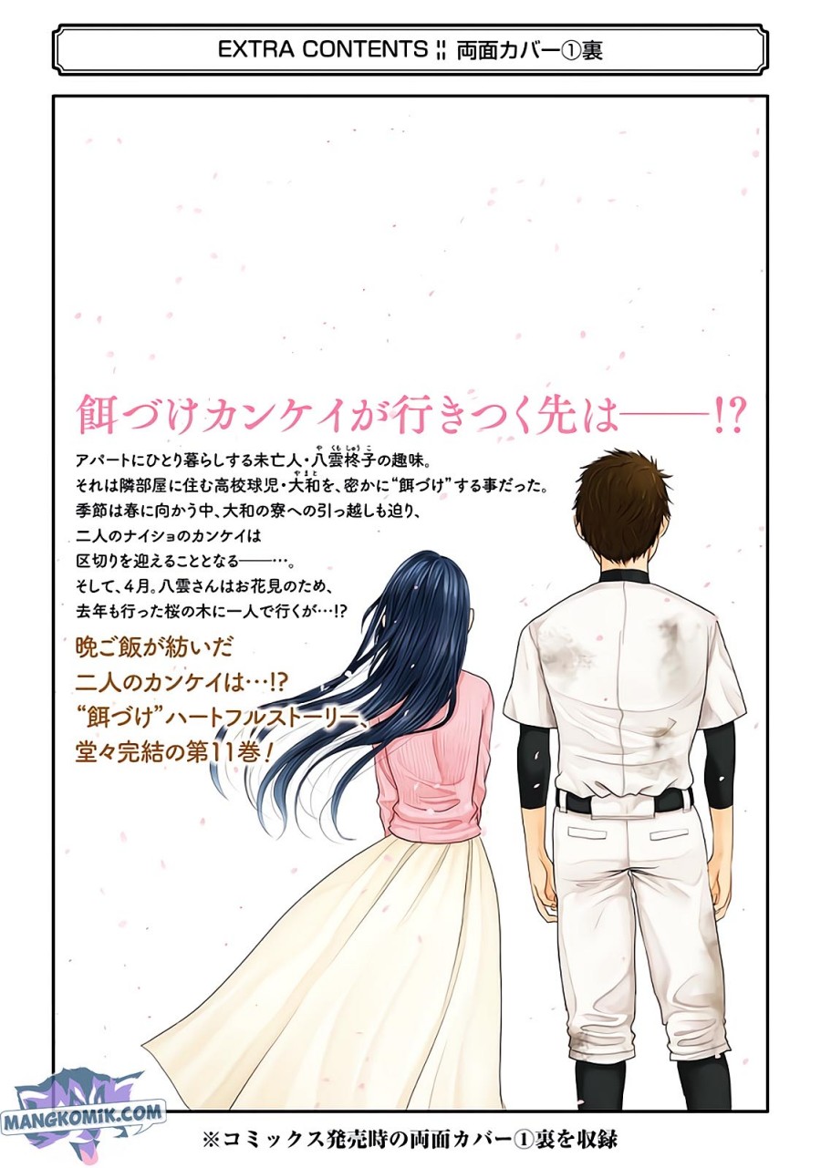 Yakumo-san wa Ezuke ga Shitai. Chapter 78.5 Gambar 21
