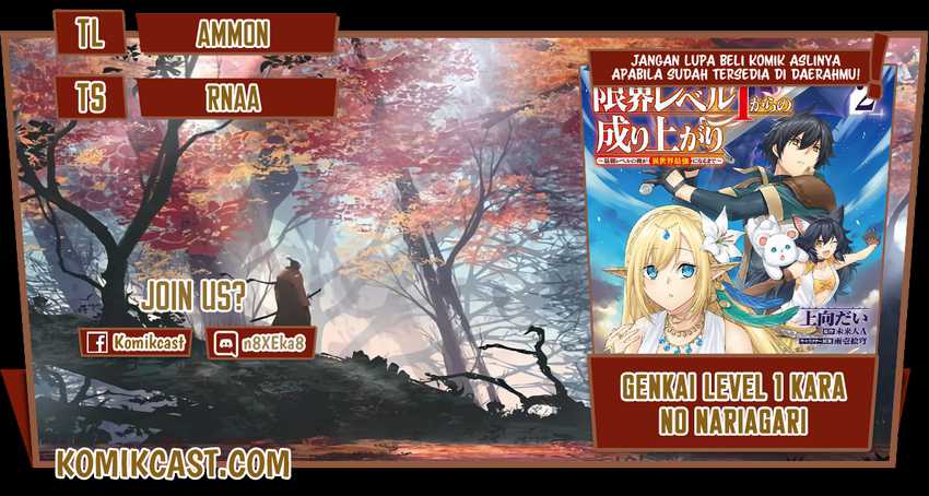 Baca Komik Genkai Level 1 kara no Nariagari Chapter 17.2 Gambar 1