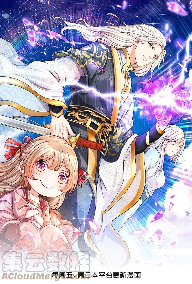 Baca  Immortal Daddy Xianzun Chapter 289 Gambar 2