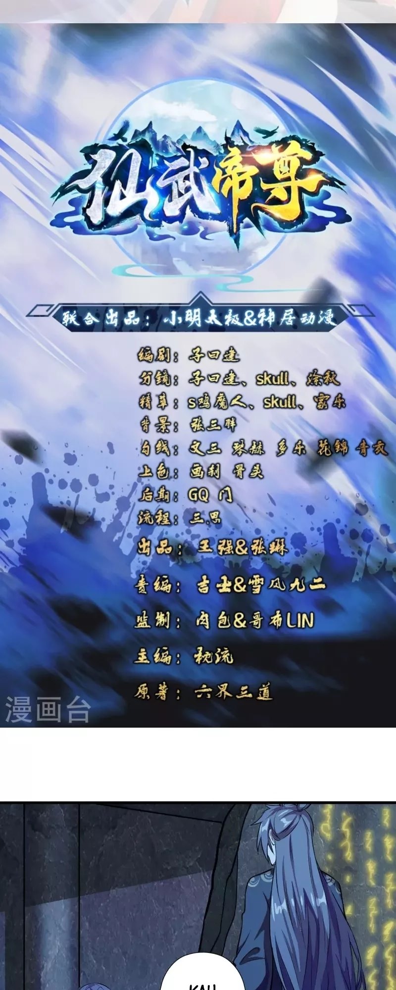 Baca Xianwu Dizun Chapter 197 Gambar 2