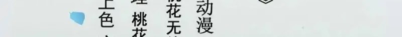 Baca The Ghostly Doctor Chapter 457 Gambar 2