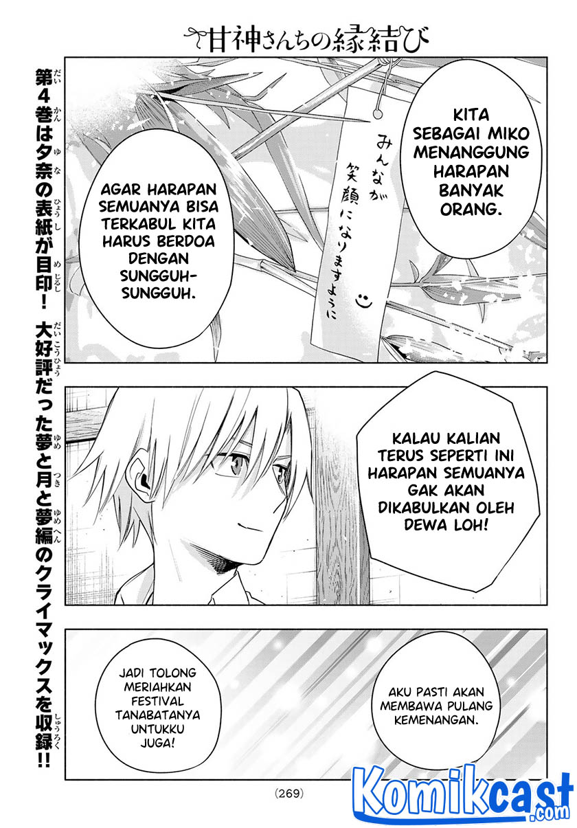 Amagami-san Chi no Enmusubi Chapter 42 Gambar 18