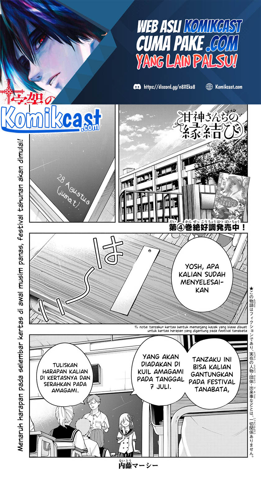 Baca  Amagami-san Chi no Enmusubi Chapter 42 Gambar 2