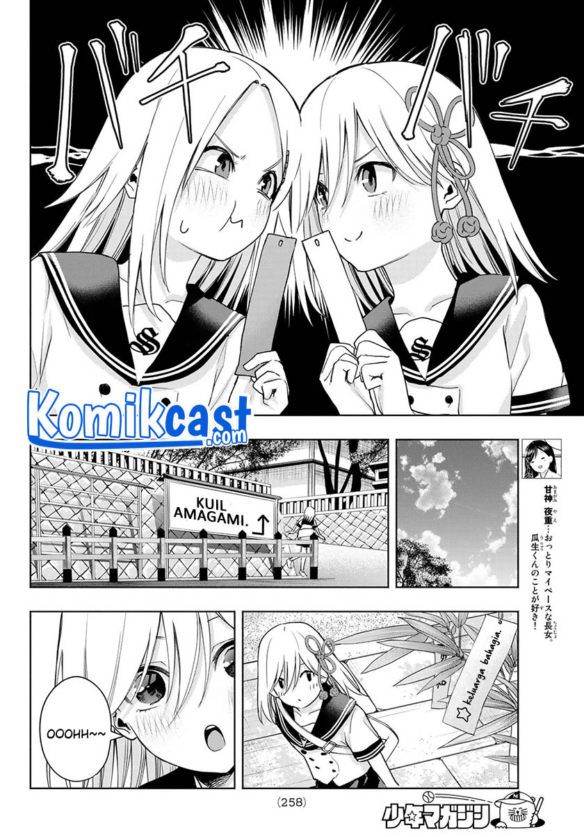 Amagami-san Chi no Enmusubi Chapter 42 Gambar 7