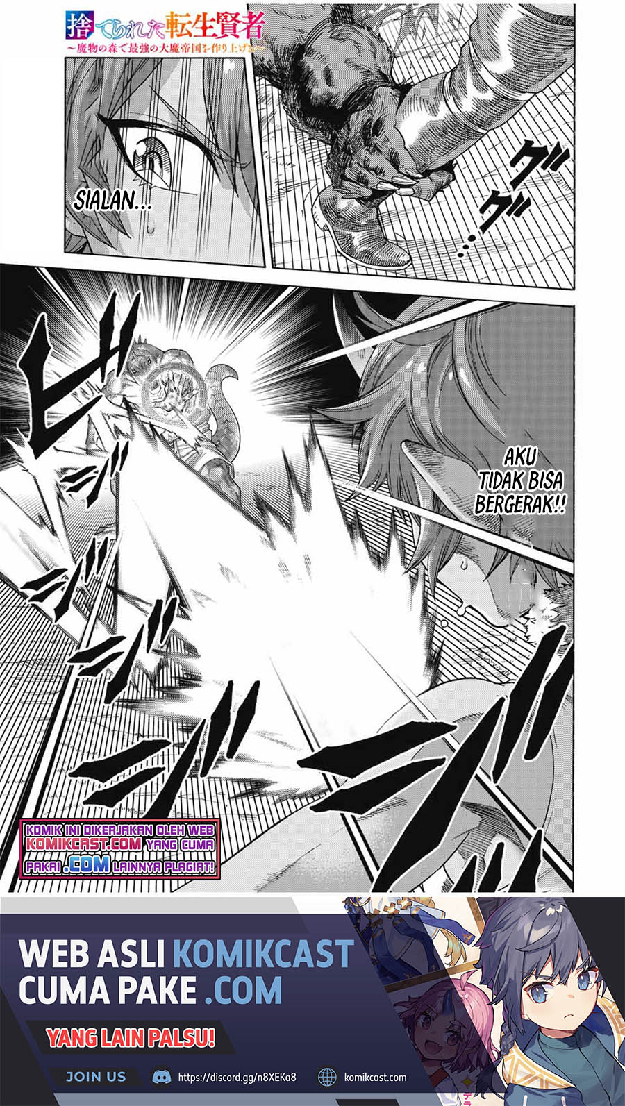 Baca Manga Suterareta Tensei Kenja ~Mamono no Mori de Saikyou no dai ma Teikoku o Tsukuriageru~ Chapter 76 Gambar 2