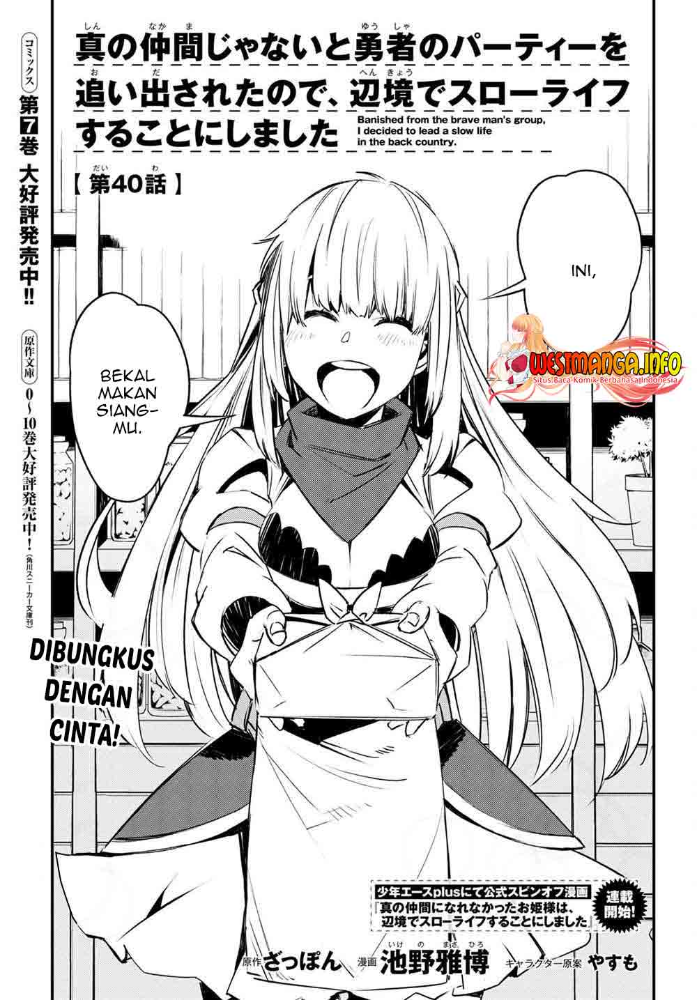 Baca Shin no Nakama janai to Yuusha no Party wo Oidasareta node Henkyou de Slow Life suru Koto ni shimashita Chapter 40 Gambar 2