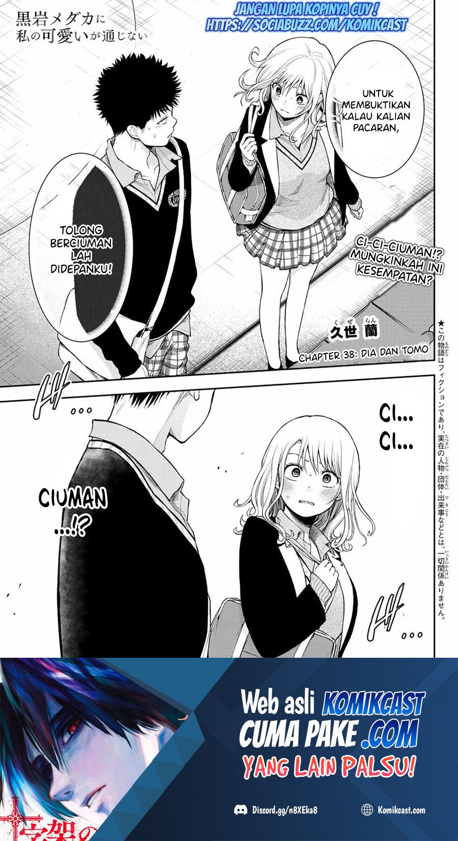 Baca Kuroiwa Medaka ni Watashi no Kawaii ga Tsuujinai Chapter 38 Gambar 2