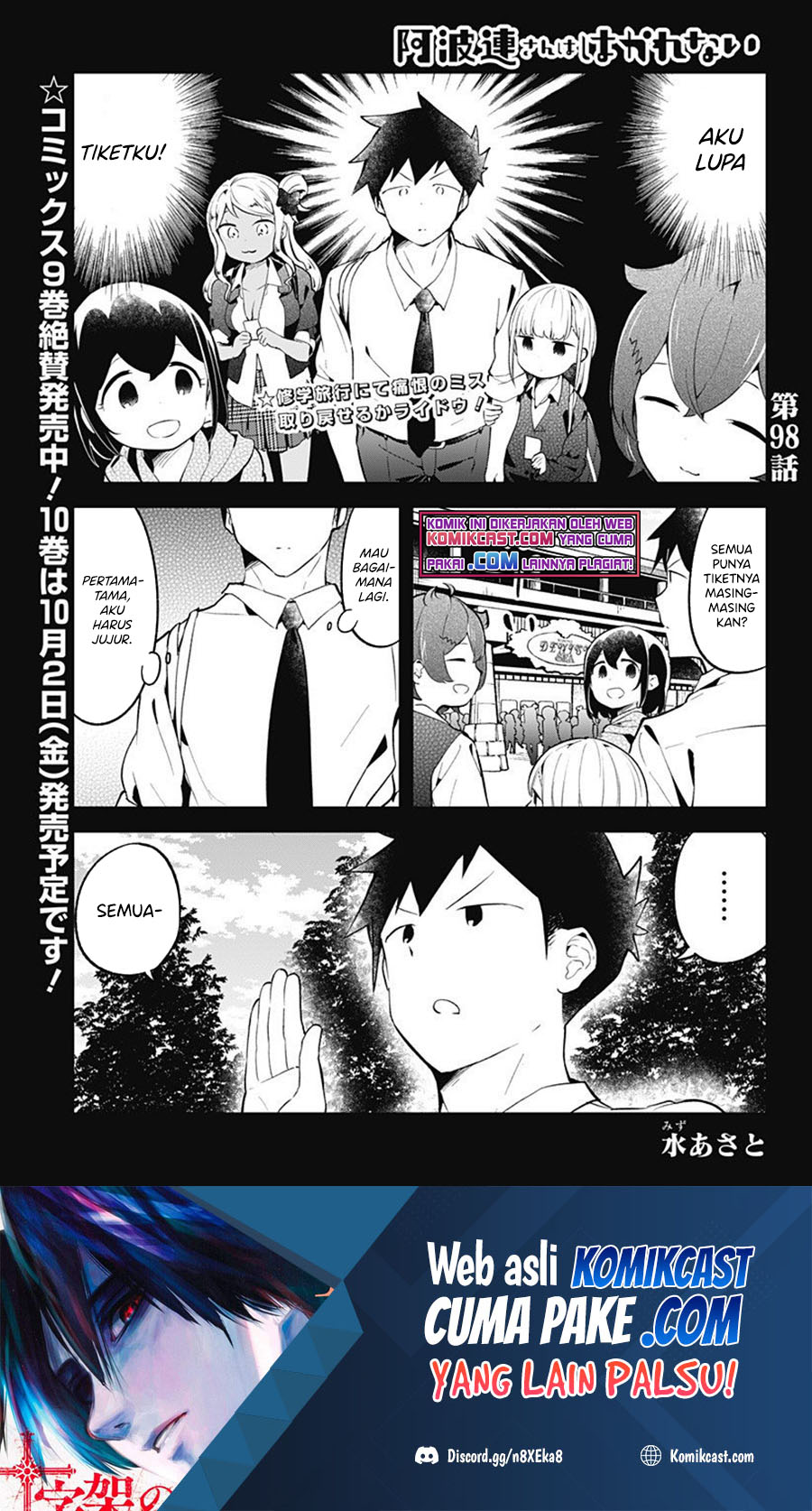 Baca Aharen-san wa Hakarenai Chapter 98 Gambar 2