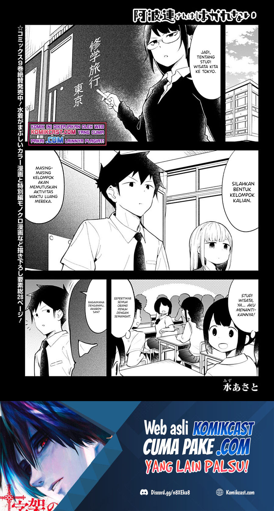 Baca Aharen-san wa Hakarenai Chapter 96 Gambar 2