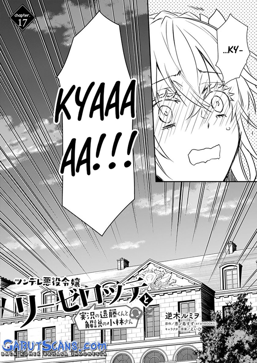 Tsundere Akuyaku Reijou Liselotte to Jikkyou no Endo-kun to Kaisetsu no Kobayashi-san Chapter 17 Gambar 3