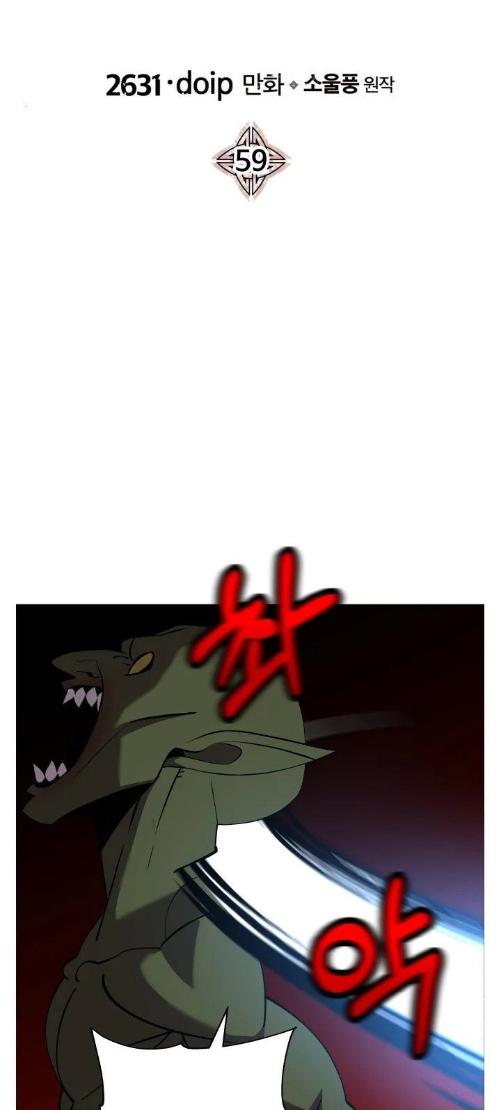 The Story of a Low-Rank Soldier Becoming a Monarch Chapter 59 Gambar 32