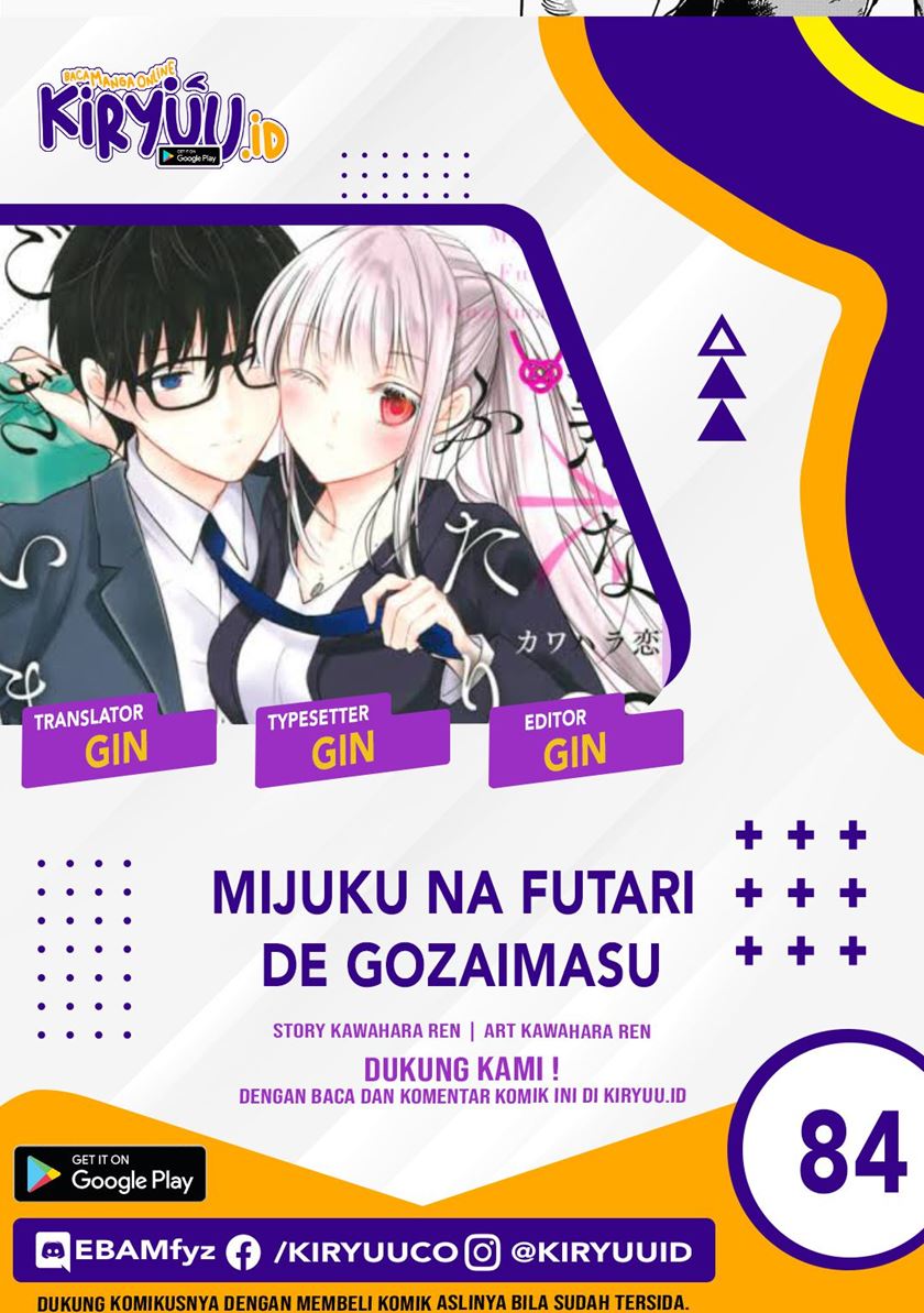 Baca Komik Mijuku na Futari de Gozaimasu ga Chapter 84 Gambar 1