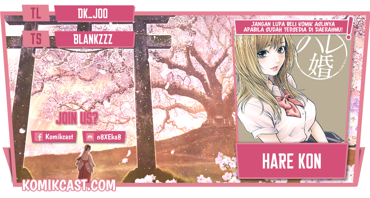 Baca Komik Hare-Kon. Chapter 125 Gambar 1