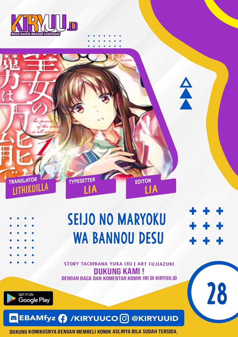 Baca Komik Seijo no Maryoku wa Bannou desu Chapter 28 Gambar 1
