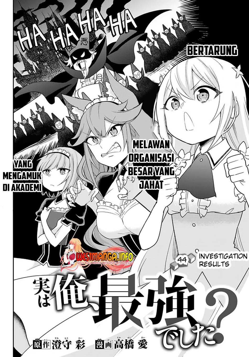 Jitsu wa Ore, Saikyou deshita? Chapter 44 Gambar 4