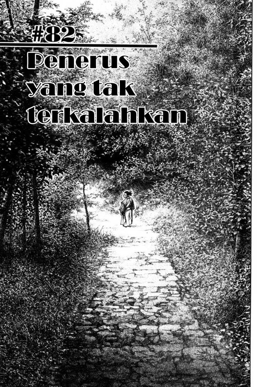 Baca  Vagabond Chapter 82 Gambar 2