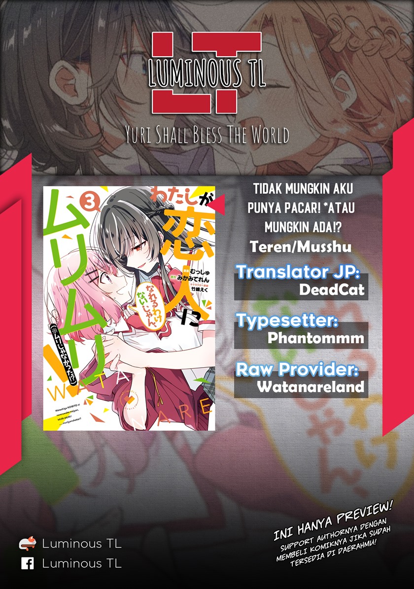 Baca Watashi Ga Koibito Ni Nareru Wake Naijan, Muri Muri! (Muri Janakatta!?) Chapter 27 Gambar 2