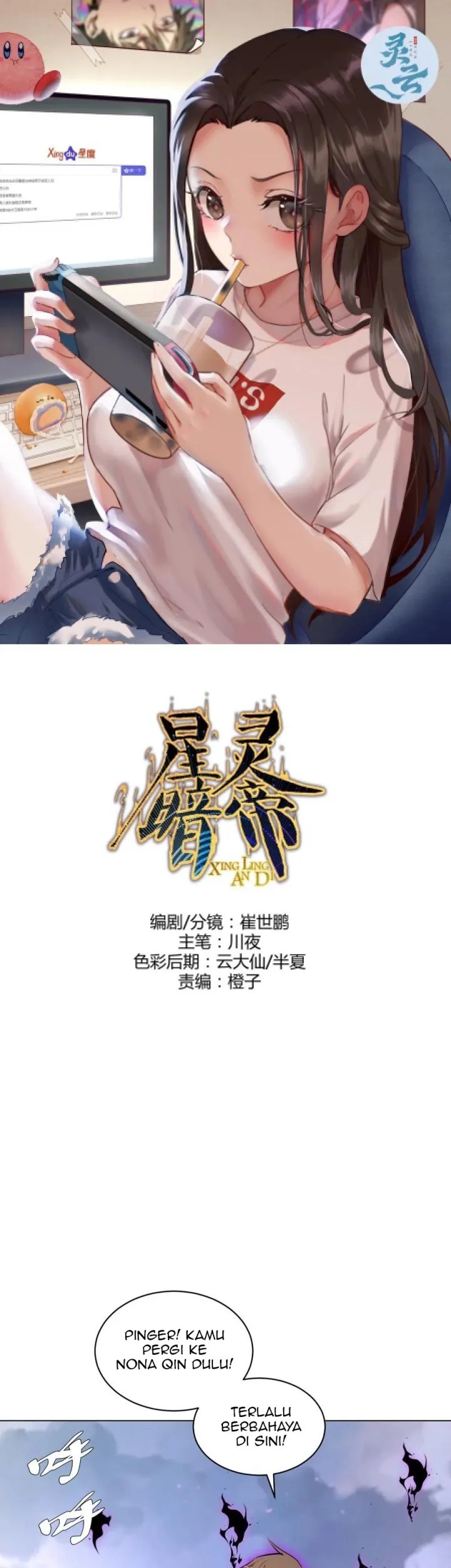 Baca Dark Star Emperor Chapter 180 Gambar 2
