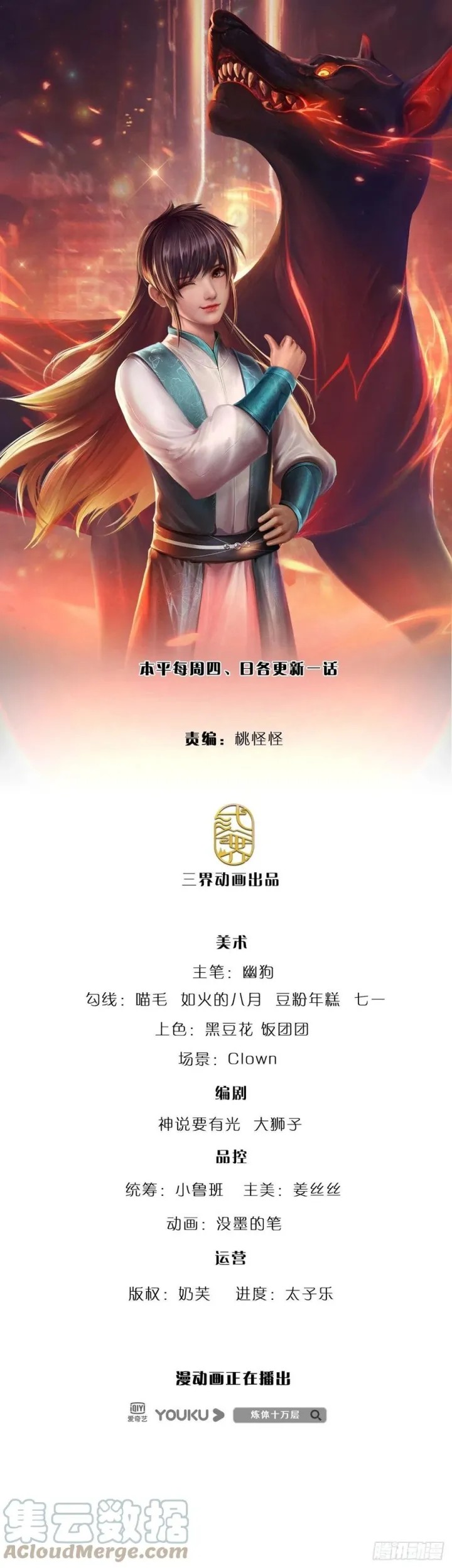 Baca  100.000 Layers Of Body Refining: I Raise All Emperor Chapter 112 Gambar 2