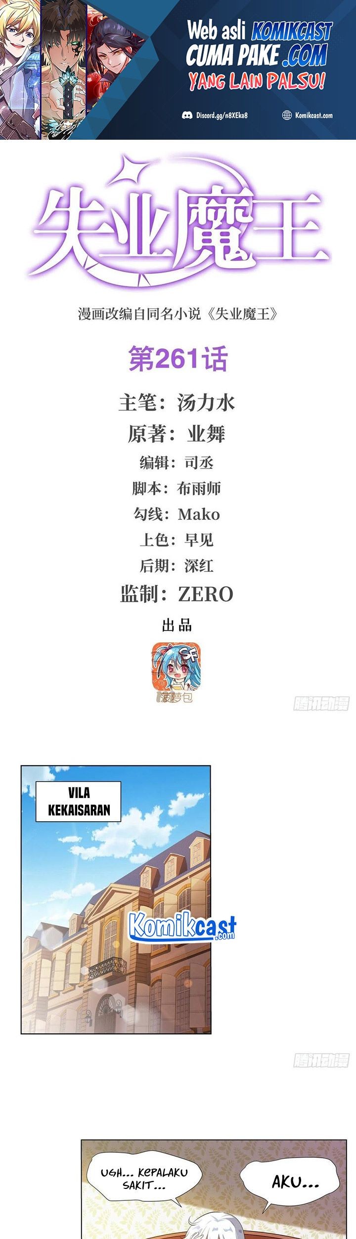 Baca The Demon King Who Lost His Job Chapter 258 Gambar 2