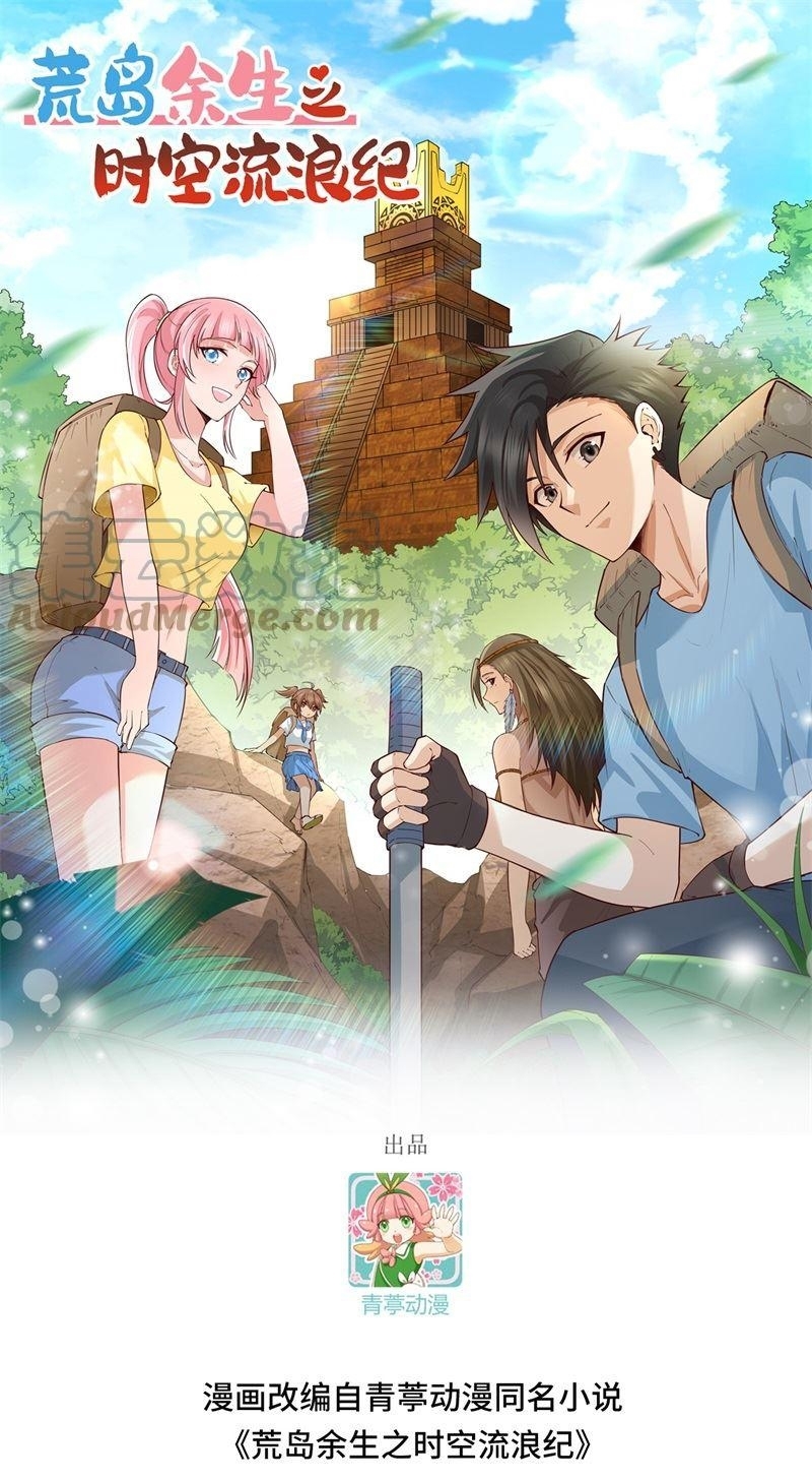Baca  The Rest of My Life on the Desert Island Chapter 164 Gambar 2