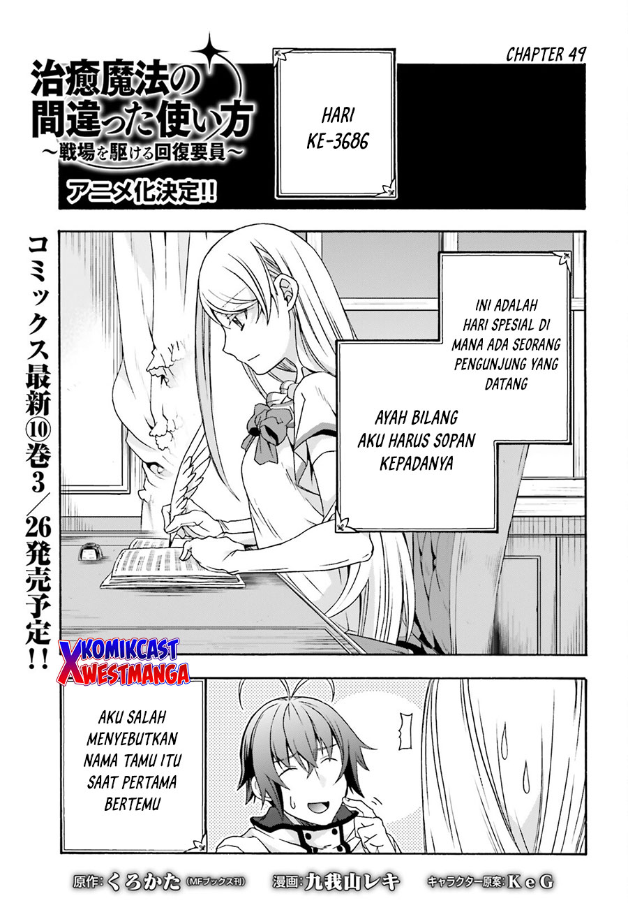 Baca The Wrong Way to use Healing Magic Chapter 49 Gambar 2