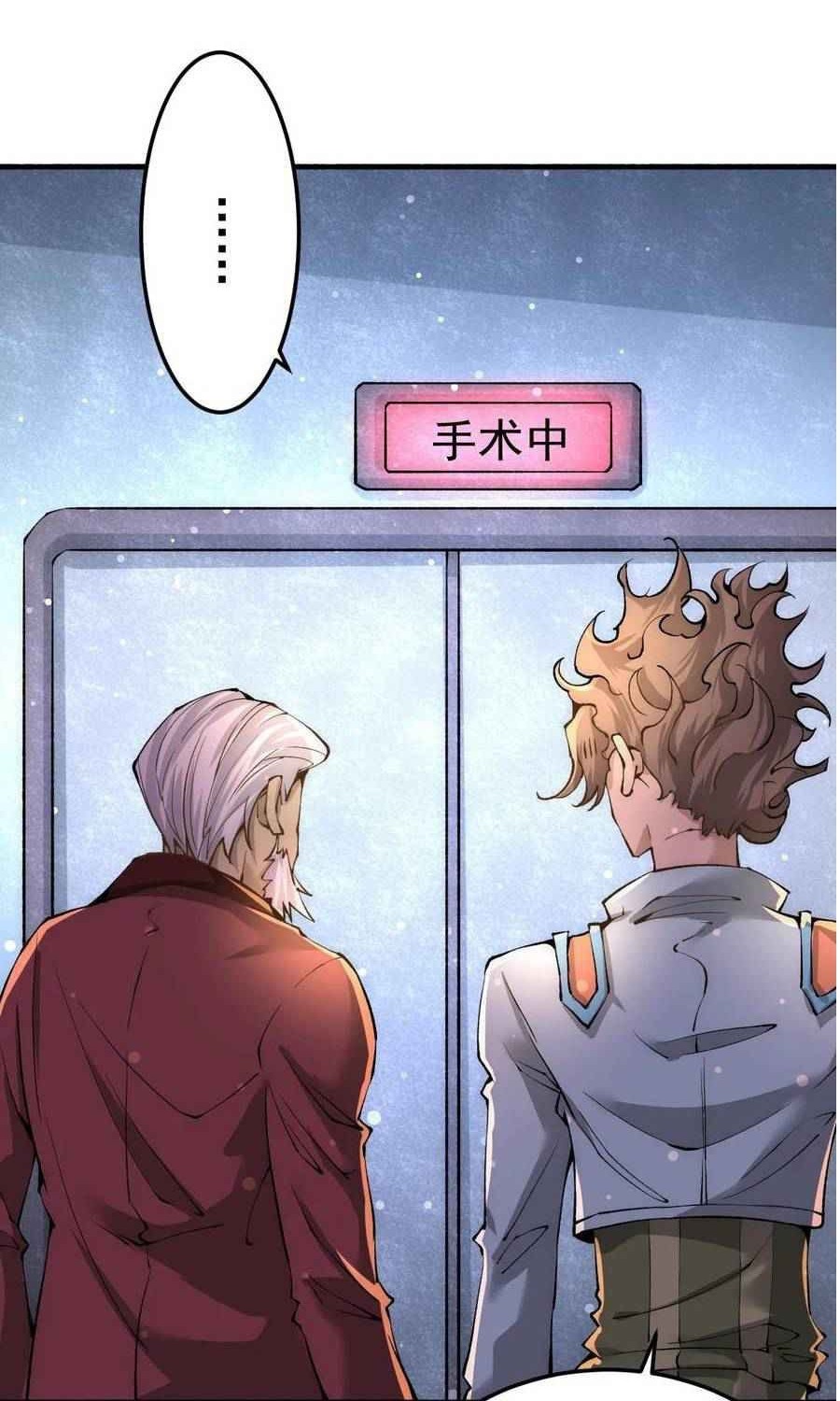 Almighty Master Chapter 130 Gambar 25