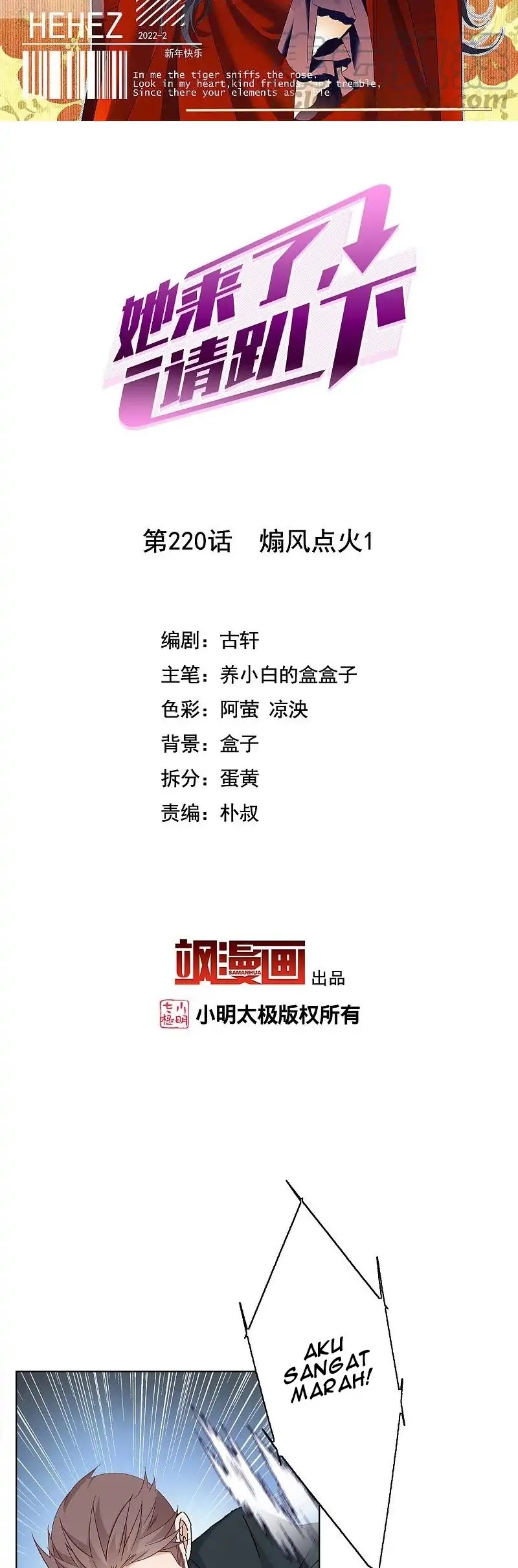 Baca  She Is Coming, Please Get Down! Chapter 71.1 Gambar 2