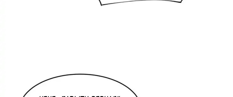 Baca Pupillary Master Chapter 250 Gambar 2
