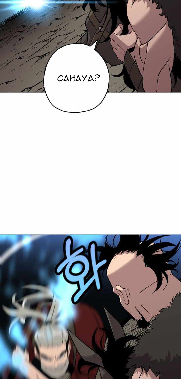 The Story of a Low-Rank Soldier Becoming a Monarch Chapter 68 Gambar 45