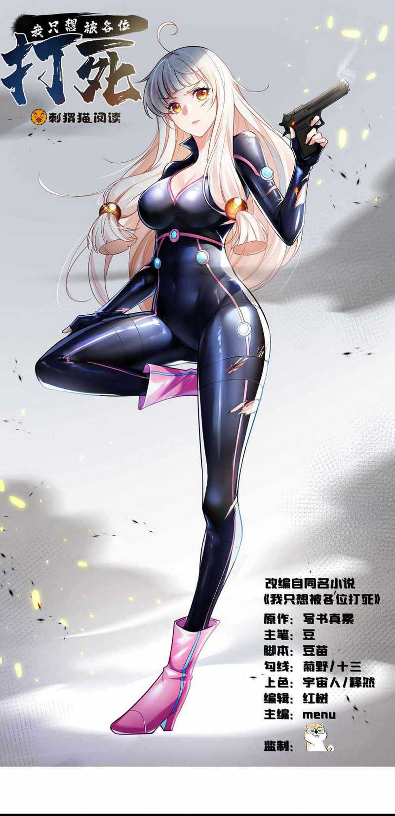 Baca I just want to be beaten to death by everyone Chapter 38 Gambar 2