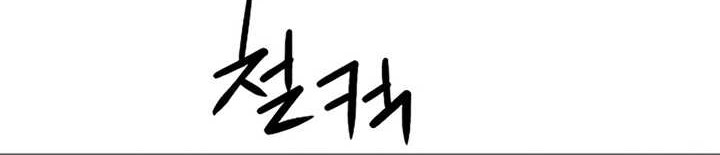 Seoul Station Druid Chapter 44 Gambar 9
