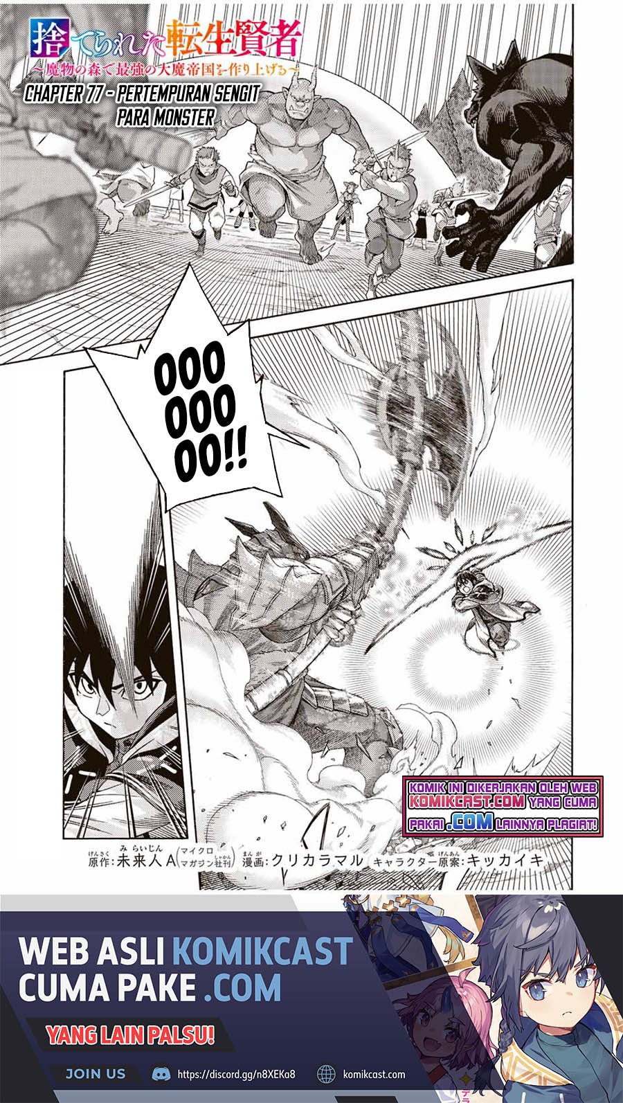 Baca Suterareta Tensei Kenja ~Mamono no Mori de Saikyou no dai ma Teikoku o Tsukuriageru~ Chapter 77 Gambar 2